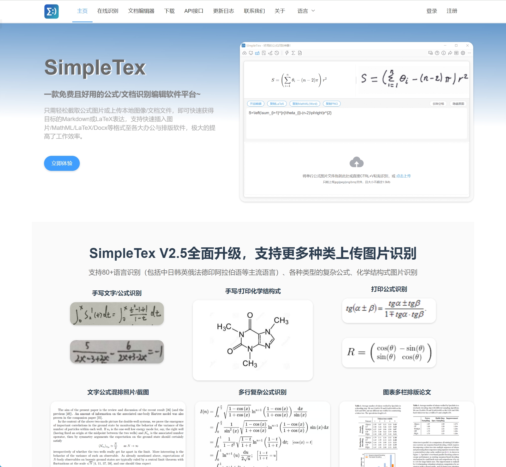 SimpleTex
