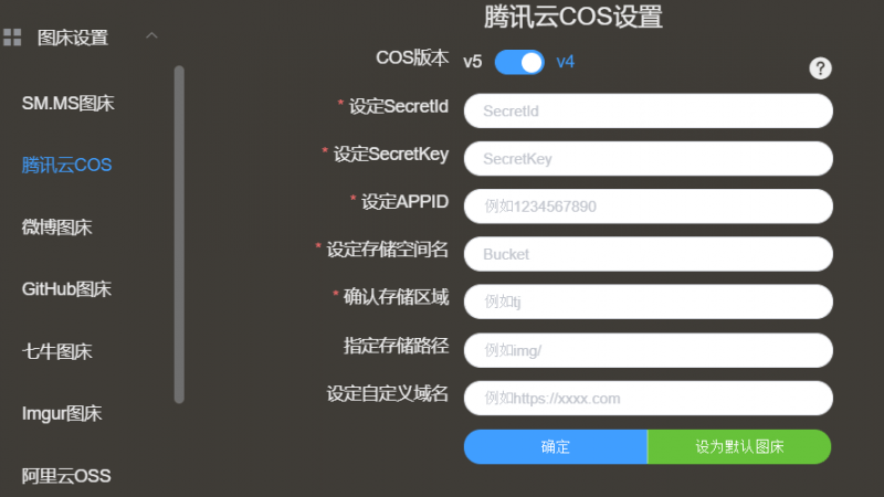 PicGo免費圖片上傳工具 支持多個圖床和雲存儲