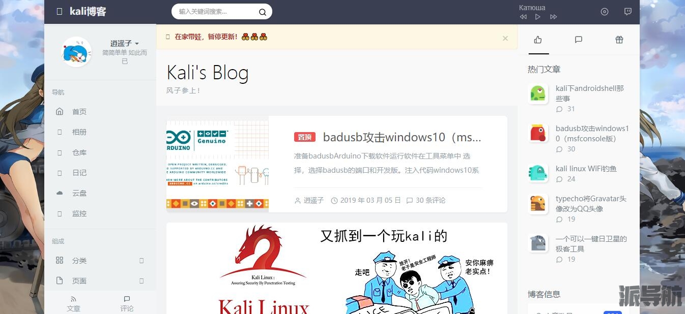 Kali's Blog