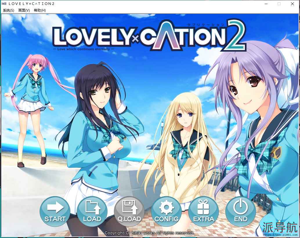 《LOVELY×CATION 2》校园恋爱美少女游戏（PC汉化版+DLC